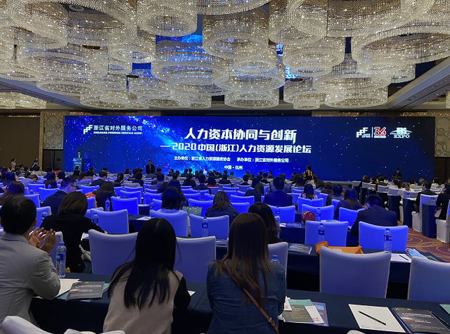 2020中国(浙江)人力资源服务博览会在杭召开 全球近200家机构设展