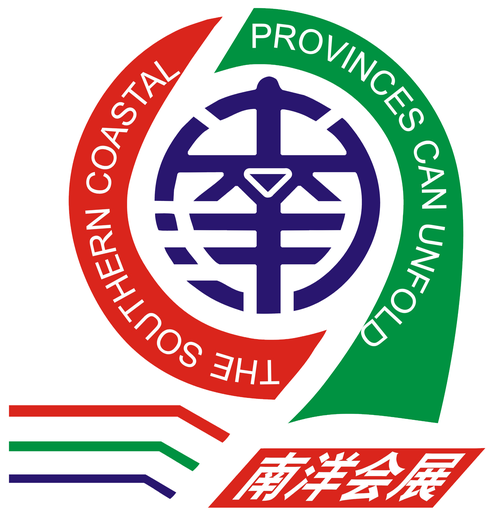 南洋会展-参会详情