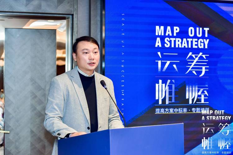 "运筹帷幄,提高方案中标率"专题培训 在蓉举办