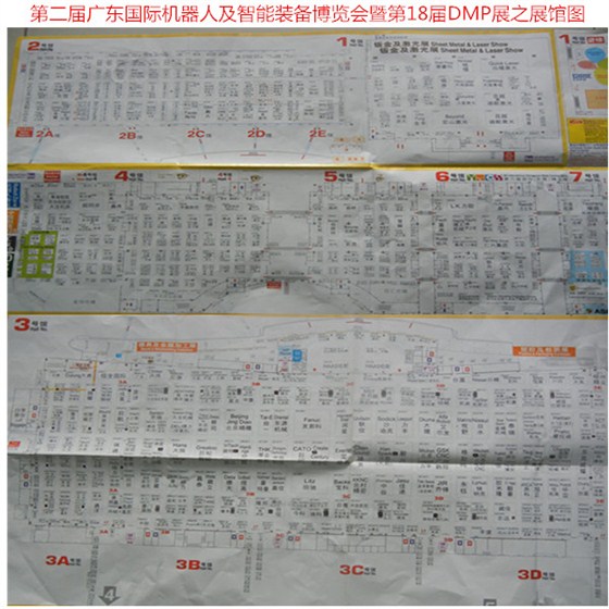 祝贺:CAMDEX分割器厂家参加第二届广东国际机器人及智能装备博览会暨第18届DMP展
