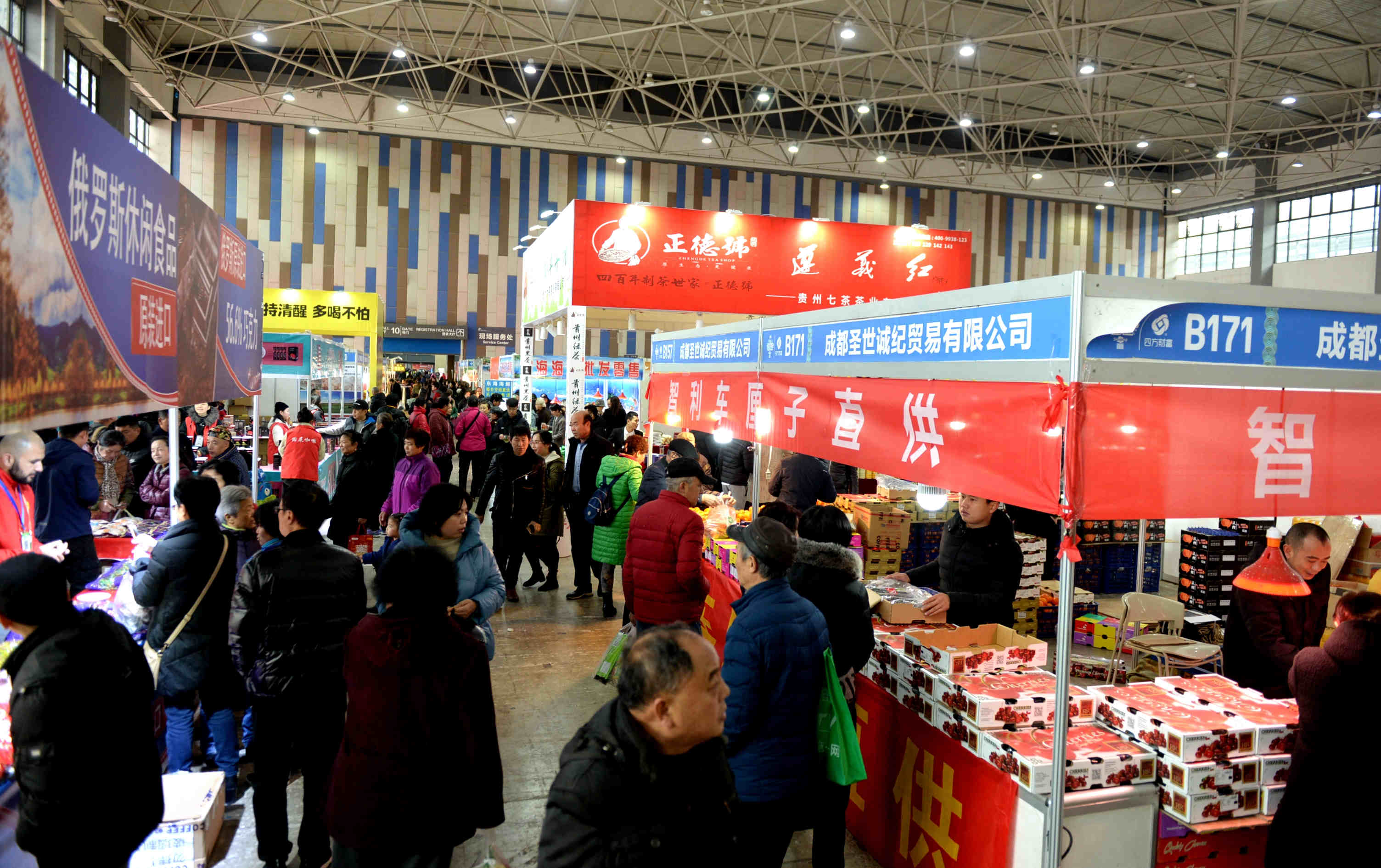 黔贵阳国际年货节在国际会展中心开幕